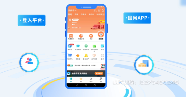 莱城区电力供需平台MG动画制作_电力系统可视化动画设计_智慧电网数字化宣传动画_电网科普动画_